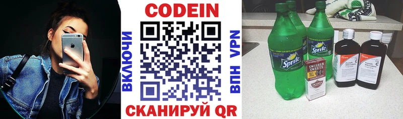 Кодеиновый сироп Lean напиток Lean (лин)  Зеленогорск 