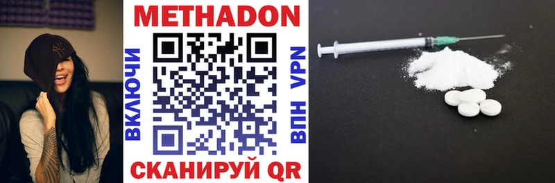 Метадон methadone  Зеленогорск 